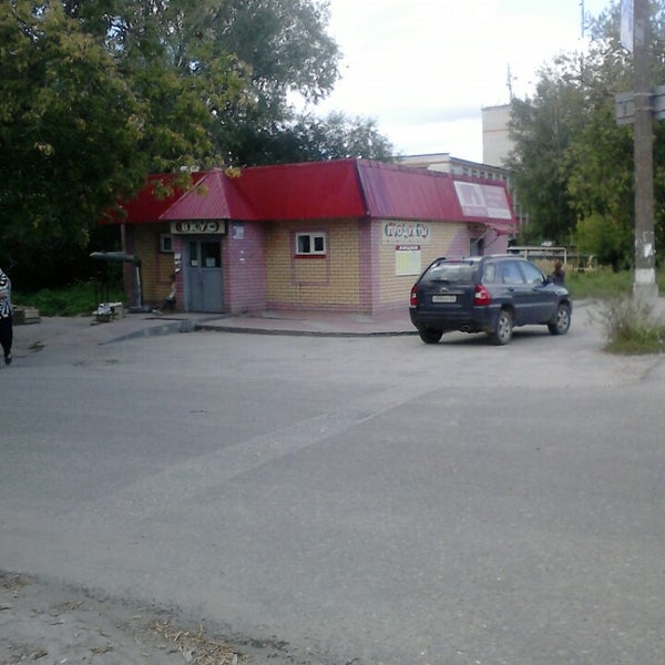 Табачный Магазин Городец