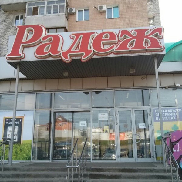 Самый Ближний Круглосуточный Магазин