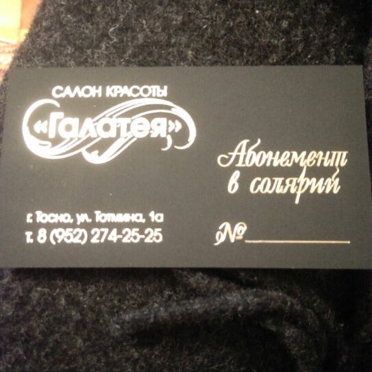 Магазин Косметики Галатея