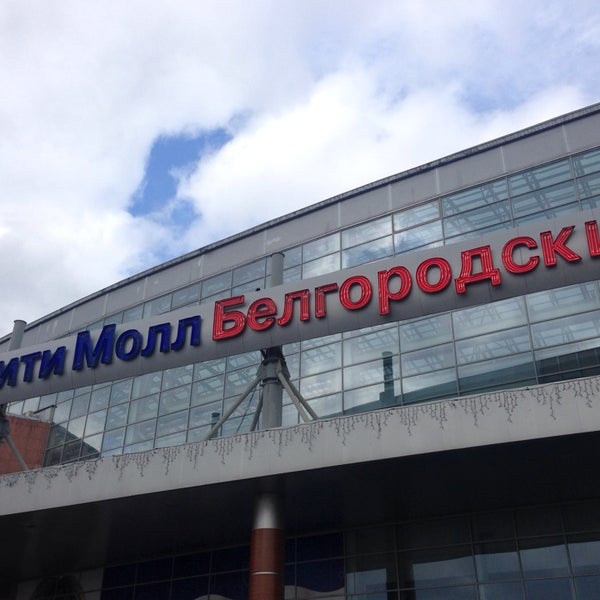 Сити Молл Белгород Магазины Список
