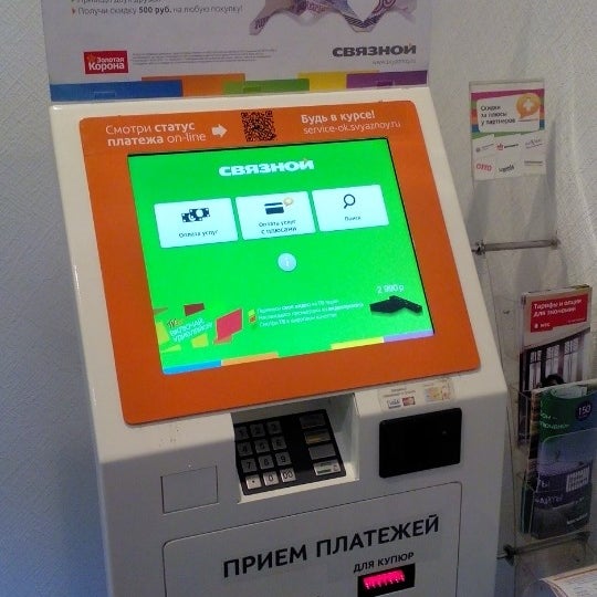 Связной Томск Адреса Магазинов В Томске Связной Томск Адреса Магазинов В Томске