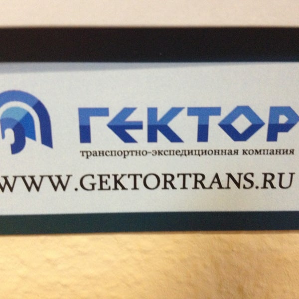Гектор Интернет Магазин Новосибирск