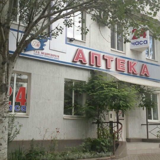 Аптека 8 Тюмень
