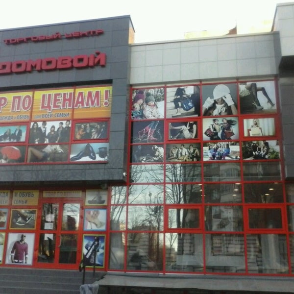 Магазин Домовой Город