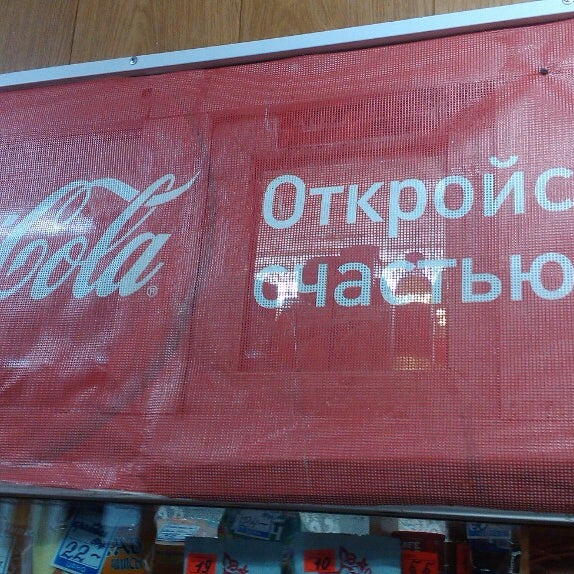 Магазин Ларь Псков Каталог