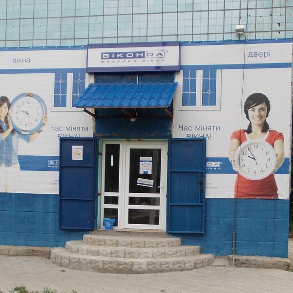 Где В Новосибирске Фирменный Магазин От Крыма