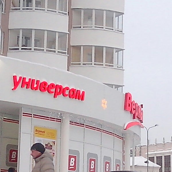 Магазин Татищев Екатеринбург Часы Работы