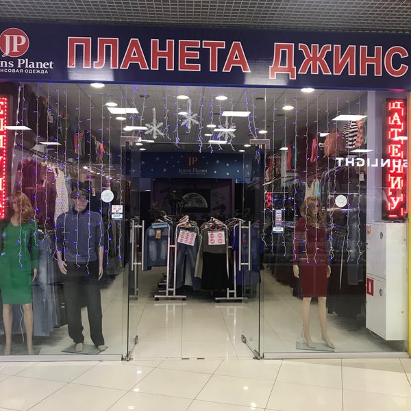 Магазины Планета Джинсов