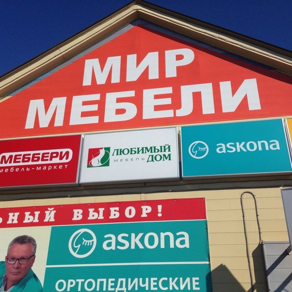 Мебельные Магазины В Архангельской Области