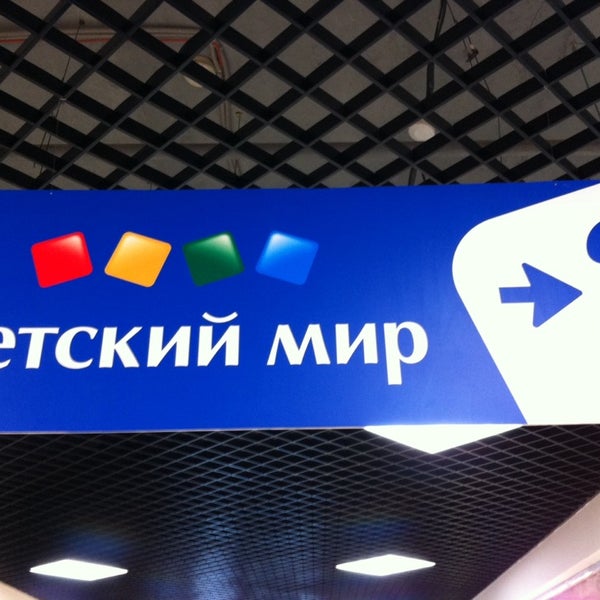 Магазин Детский Мир В Витебске