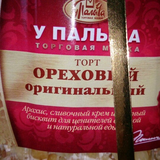 У Палыча Ярославль Адреса Магазинов В Ярославле