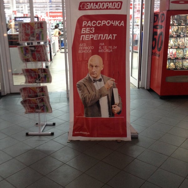 Эльдорадо Фрязино Телефон Магазина Эльдорадо Фрязино Телефон Магазина