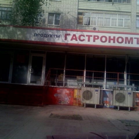 Рыбный Магазин Саратов Осьминог