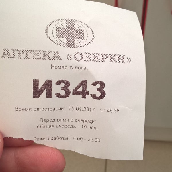 Аптека Озерки Семенов Нижегородской Области Аптека Озерки Семенов Нижегородской Области