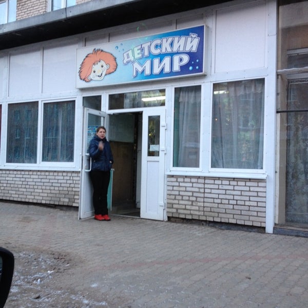 Г Сланцы Магазины