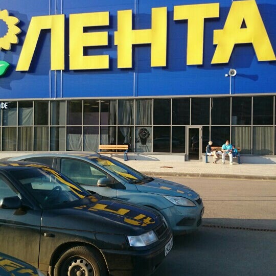 Магазин На Ленина Альметьевск
