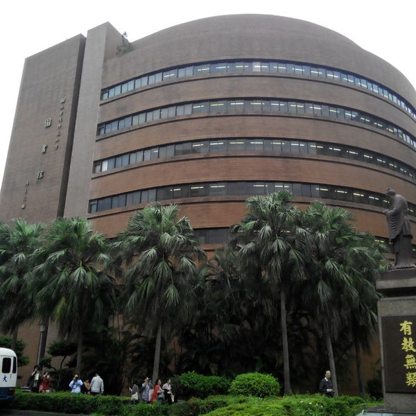 国立台湾师范大学图书馆 ntnu library