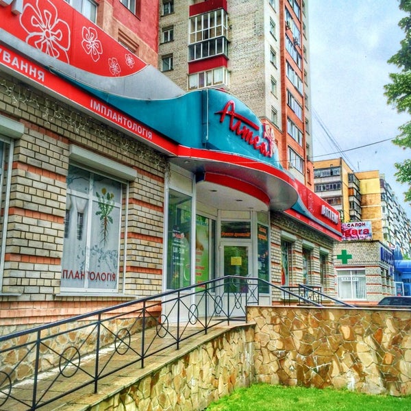 Аптека Алтей Самара Адреса