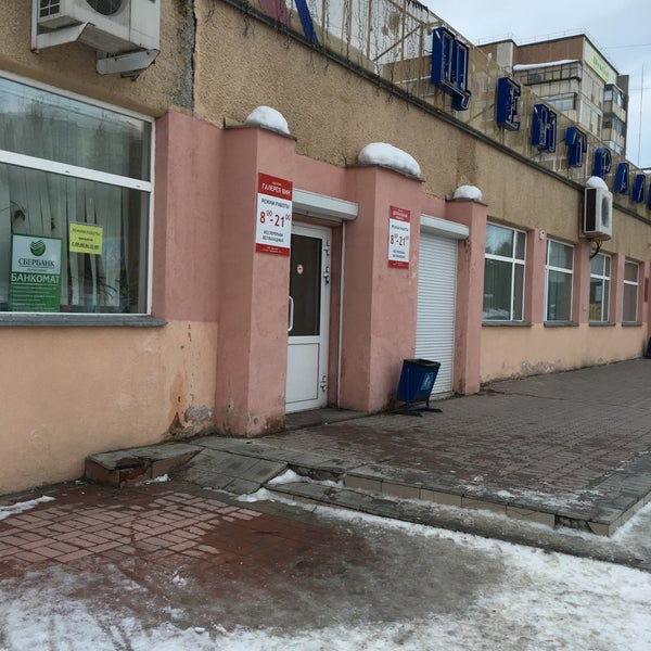 Магазин Перекресток Нягань