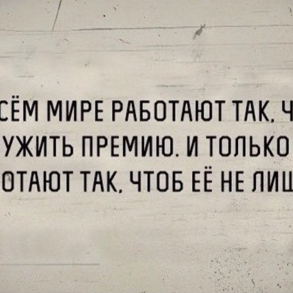 Отдалась начальникам за премию фото