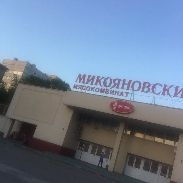 Часы Работы Микояновского Магазина