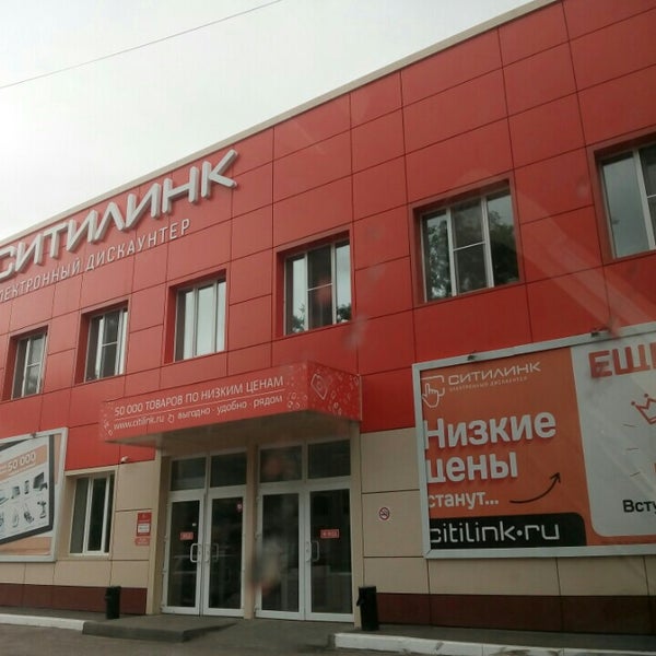 Магазин Ситилинк Павлово
