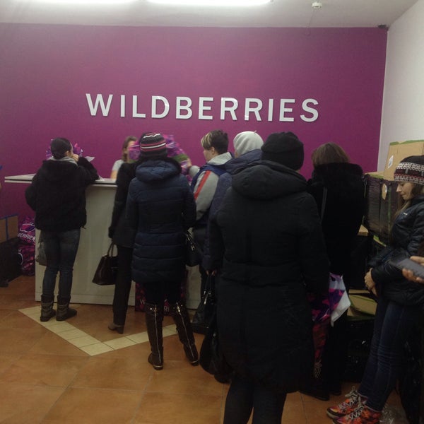 Интернет Магазин Wildberries Г Кондрово