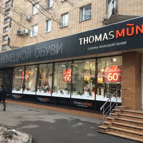 Томас Мюнц Магазины В Москве