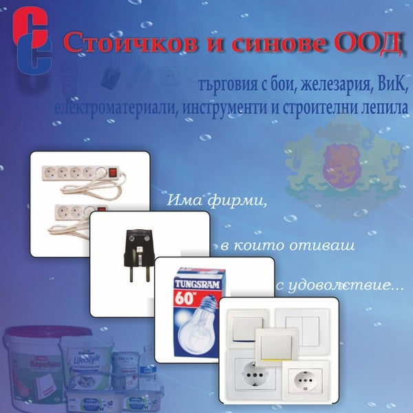 Железария Интернет Магазин Октябрьская