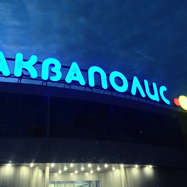 Доммо Магазин Домо Псков Акваполис Доммо Магазин Домо Псков Акваполис