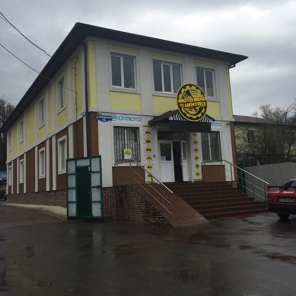 Магазин В Серпухове Мото Вело Магазин В Серпухове Мото Вело
