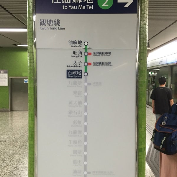 港铁石硖尾站