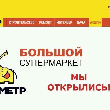 Метр Иркутск Адреса Магазинов