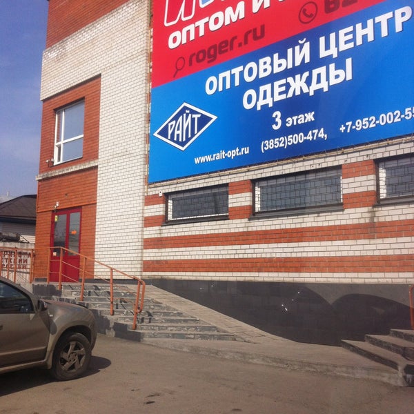 Магазин Роджер Барнаул Каталог Товаров