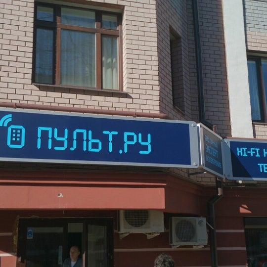 Магазины Пульт Ру В Краснодаре
