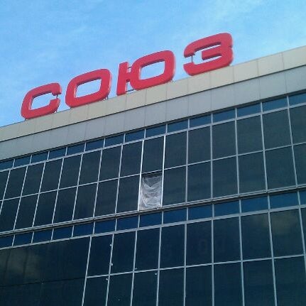 Союз Интернет Магазин Белгород