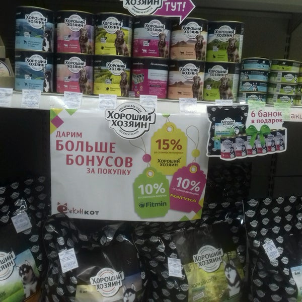 Ежкин Кот Рф Магазины