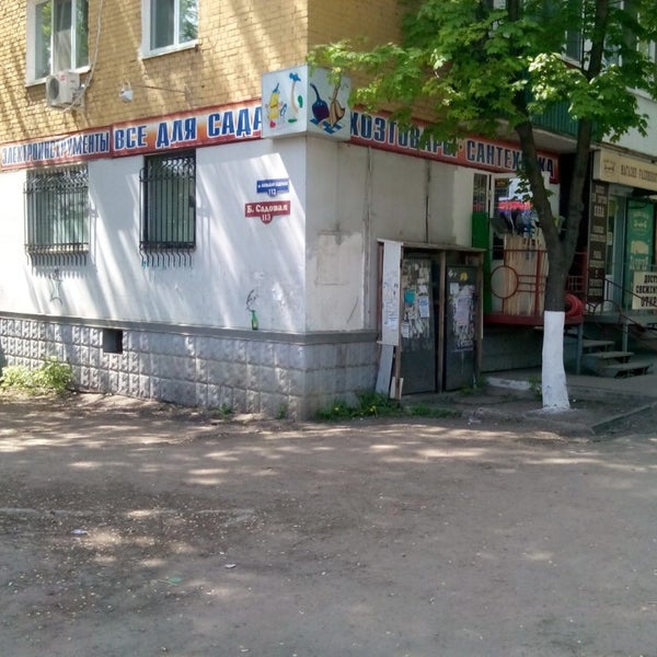 Магазин Техник Саратов Магазин Техник Саратов
