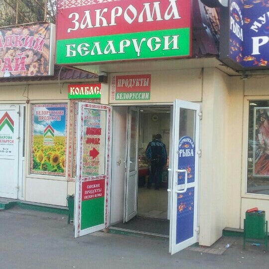 Магазин Закрома Беларуси Липецк Магазин Закрома Беларуси Липецк