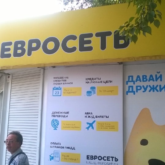 Евросеть Хабаровск Интернет Магазин Хабаровск