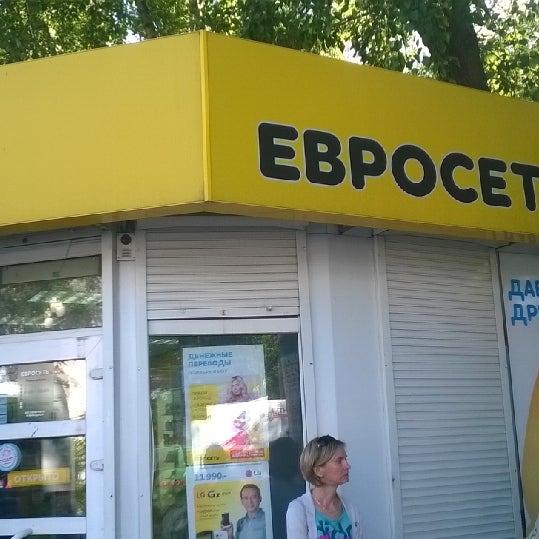 Евросеть Хабаровск Интернет Магазин Хабаровск