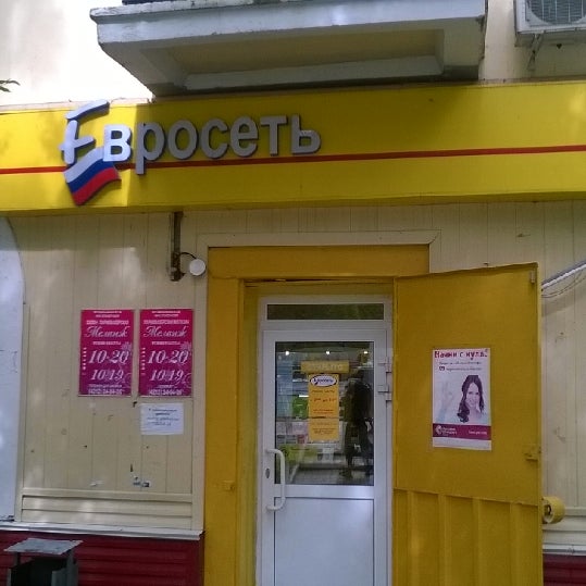 Евросеть Хабаровск Интернет Магазин Хабаровск