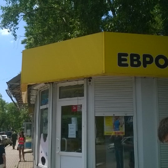 Евросеть Хабаровск Интернет Магазин Хабаровск