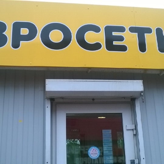 Евросеть Хабаровск Интернет Магазин Хабаровск