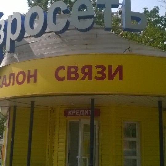 Евросеть Хабаровск Интернет Магазин Хабаровск