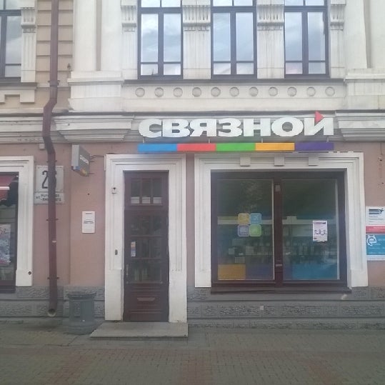Связной Хабаровск Адреса Магазинов