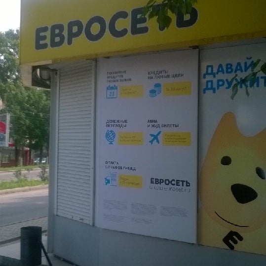 Евросеть Хабаровск Интернет Магазин Хабаровск