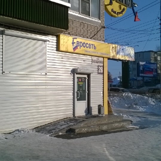 Евросеть Хабаровск Интернет Магазин Хабаровск