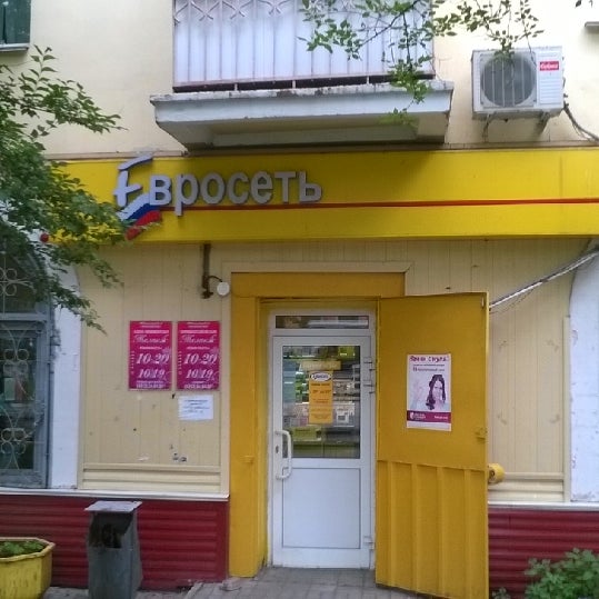 Евросеть Хабаровск Интернет Магазин Хабаровск