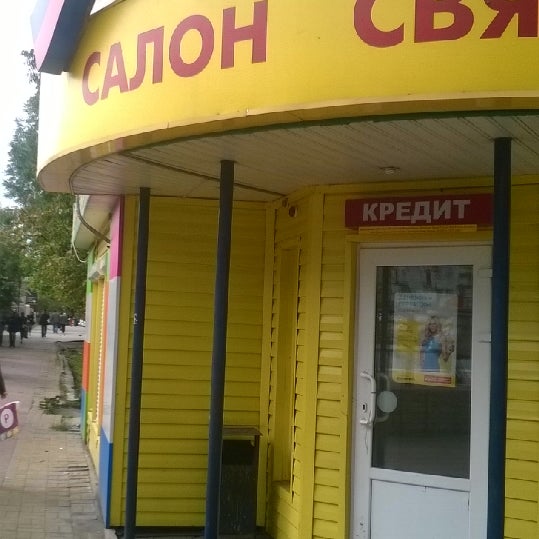 Евросеть Хабаровск Интернет Магазин Хабаровск